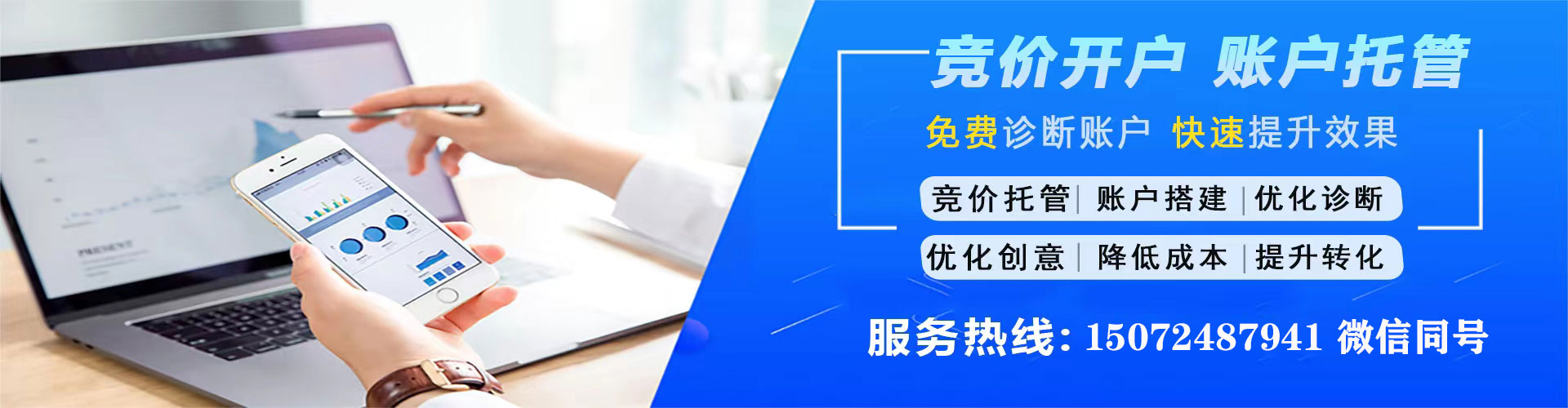 文登百度充值高返点